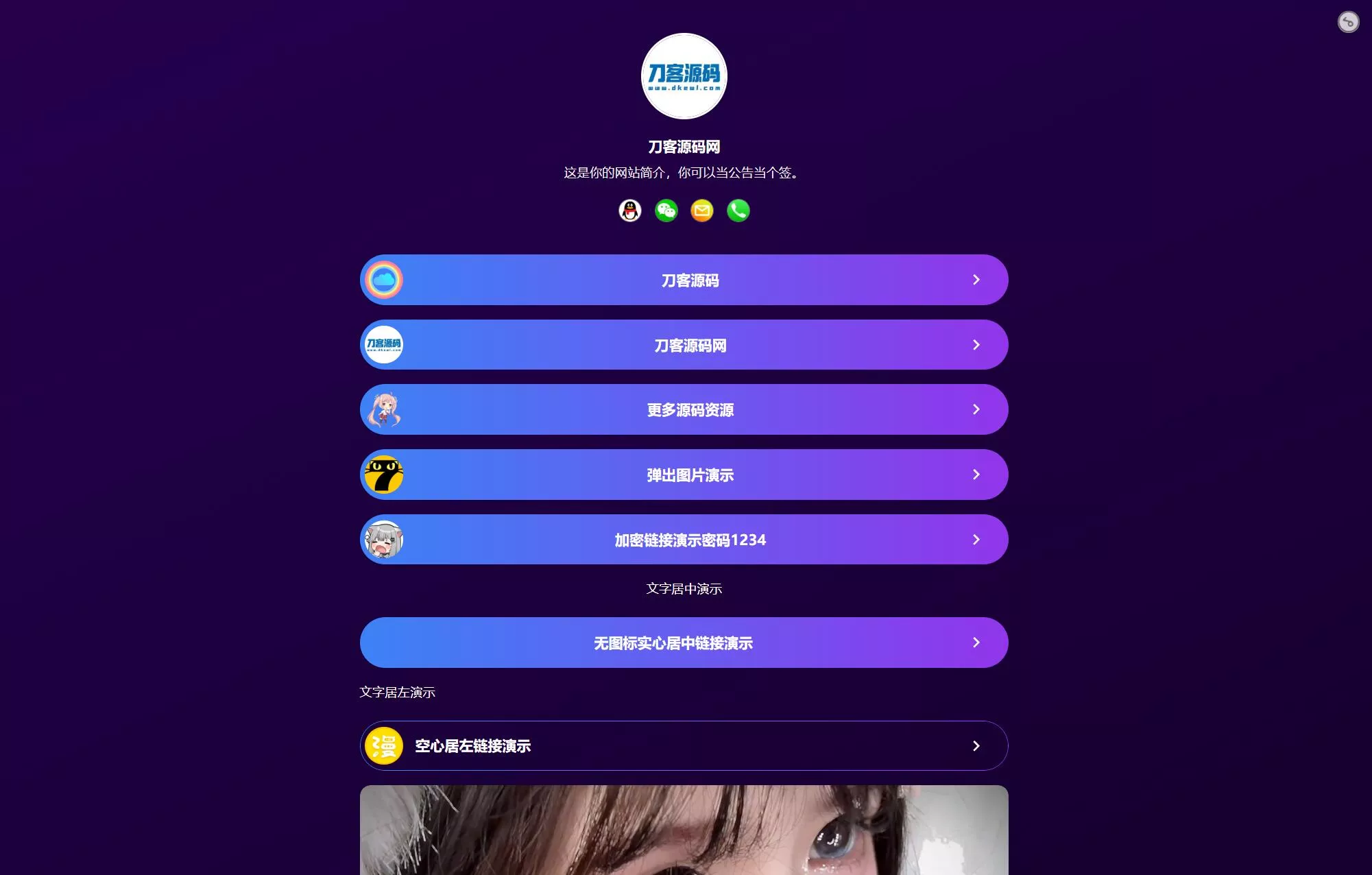 最新个人网址引导页源码 带后台 多模版