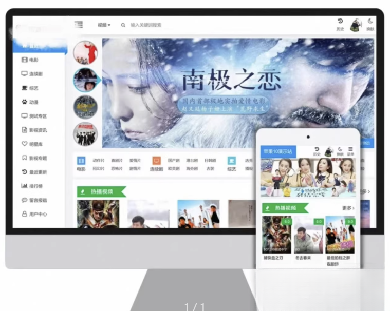 苹果cms v10 模版 seo必备模版自适应模板-泡泡网赚