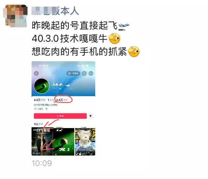 抖音4030搬运技术，杰老板1980技术，外面传的搬运涨粉教学，最近超级火爆！-泡泡网赚
