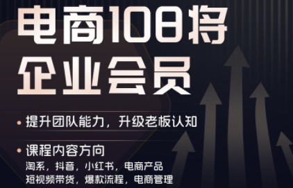 贾真108将电商·电商圈(更新4月) 贾真108将电商·电商圈(更新4月)