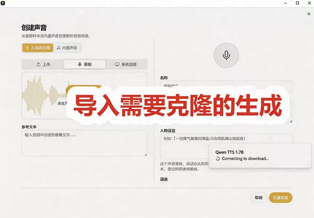 3秒克隆自己的声音？开源爆火的 Voicebox 声音开源工具，实测体验超好，零部署小白也能直接用-泡泡网赚