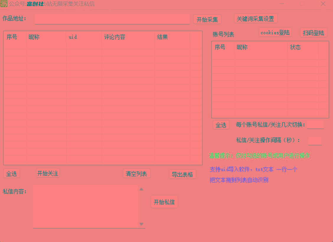 图片[1]-互联网上最新各种截流脚本，全自动更新多开暴力引流，附带常用工具箱大大提升工作效率-泡泡网赚