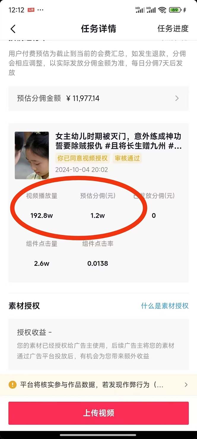 图片[2]-2024最火爆的项目短剧推广实操课 一条视频变现5万+(附软件工具-泡泡网赚