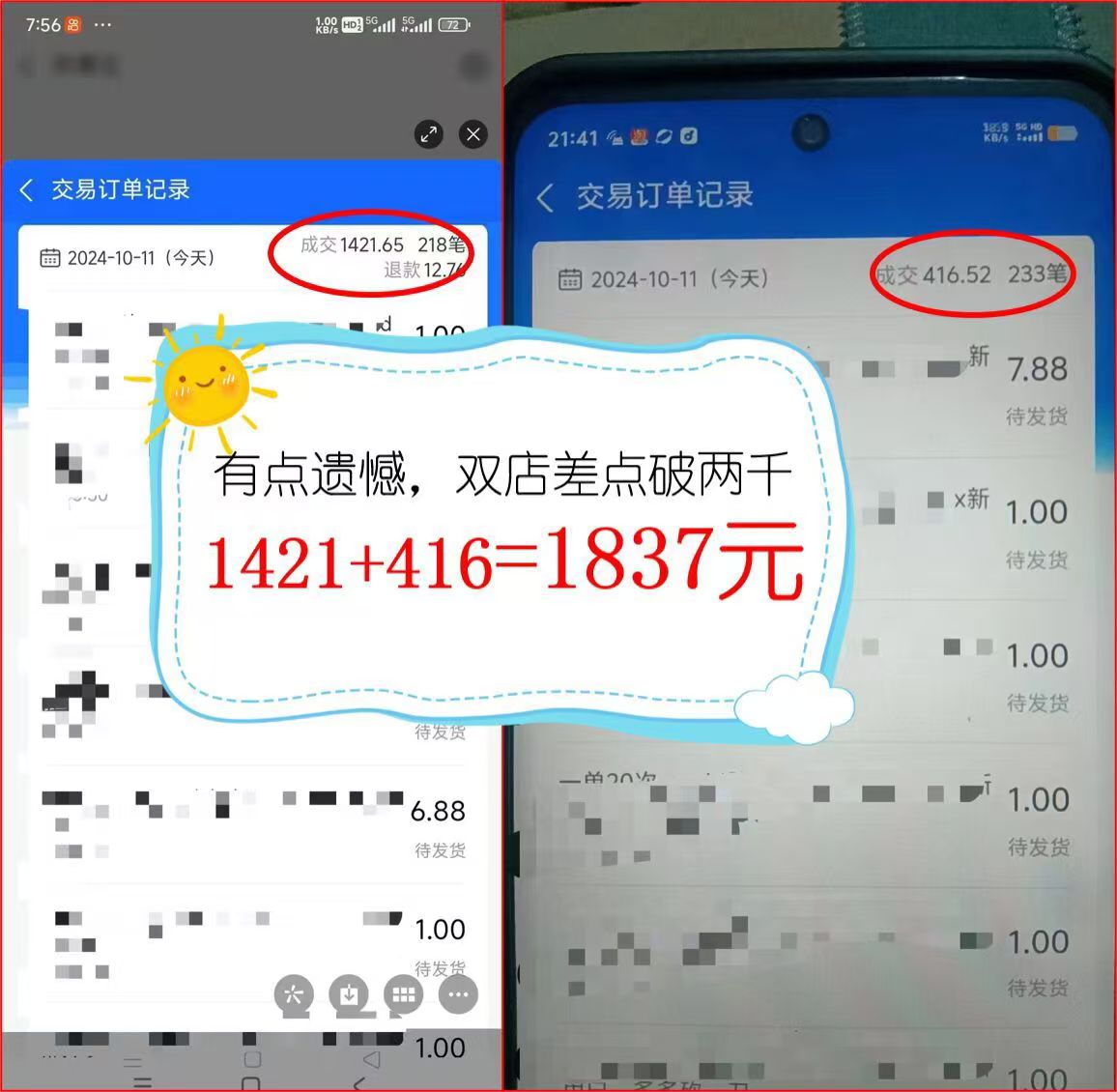 图片[2]-2024年闲鱼虚拟资产 日入2000+ 利用人性 让客户上瘾 不停地复购-泡泡网赚