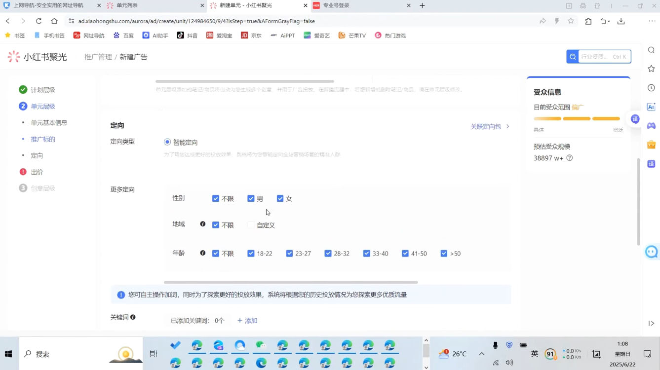 烽哥·小红书聚光投流实操课程(更新)-泡泡网赚