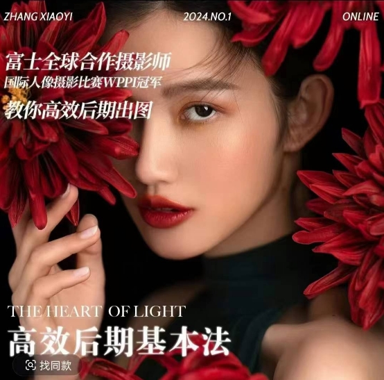 高效后期基本法，高效基础课程+进阶商业课程，教你高效后期出图-泡泡网赚