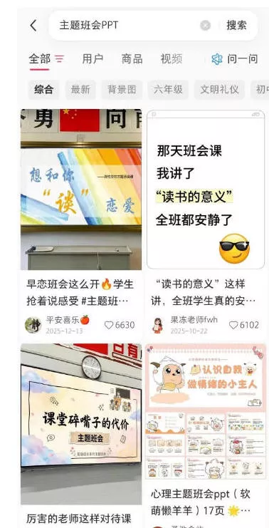 AI课件自动化副业实战课，1小时量产全套原创课件，小红书素材批量生成，全自动变现复刻，半年3000单-泡泡网赚