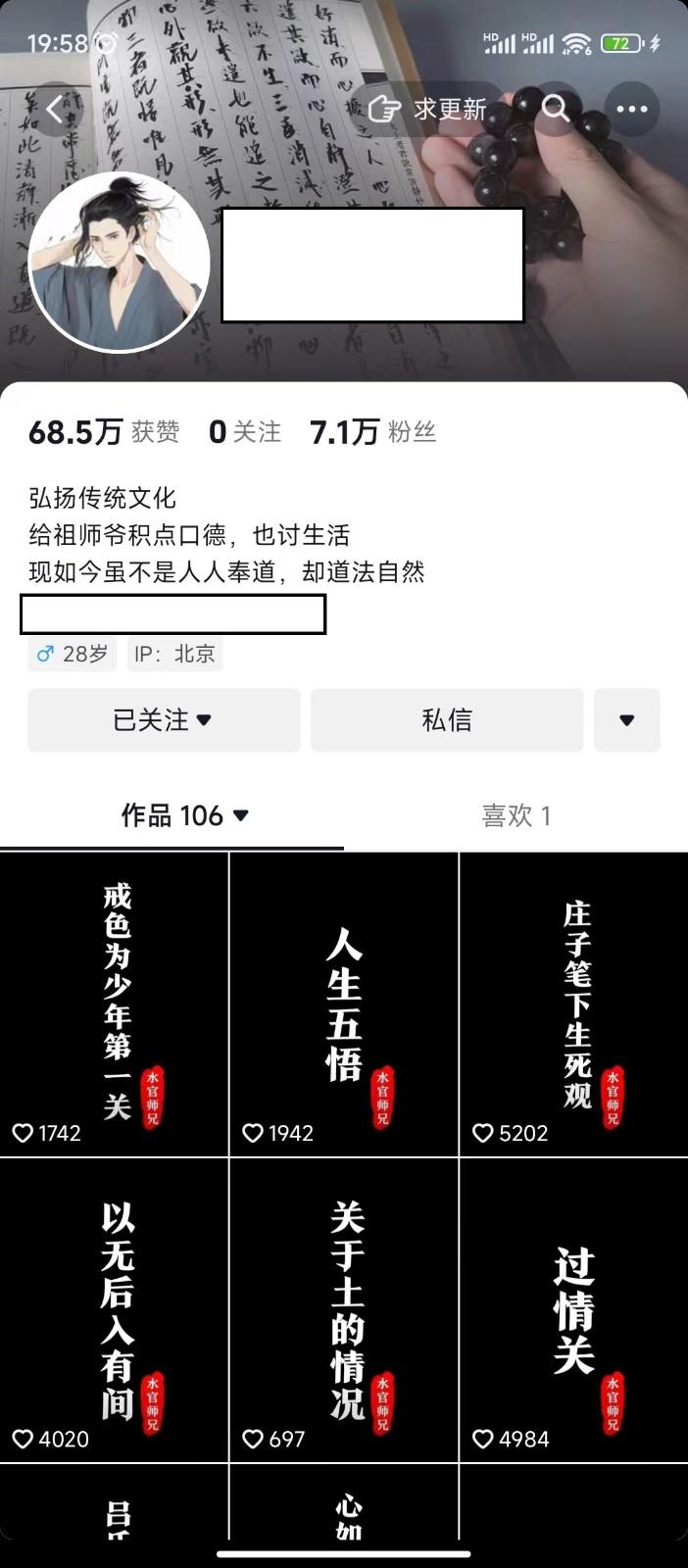 图片[1]-抖音橱窗带货新玩法，单日收益500+，操作简单，条条爆款-泡泡网赚