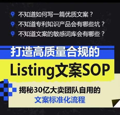 打造高质量合规的Listing文案SOP，掌握亚马逊文案工作的标准化-泡泡网赚