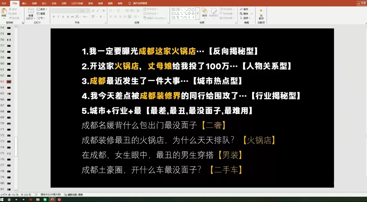钱顶顶·同城老板必修课，轻人设IPxAI获客-泡泡网赚