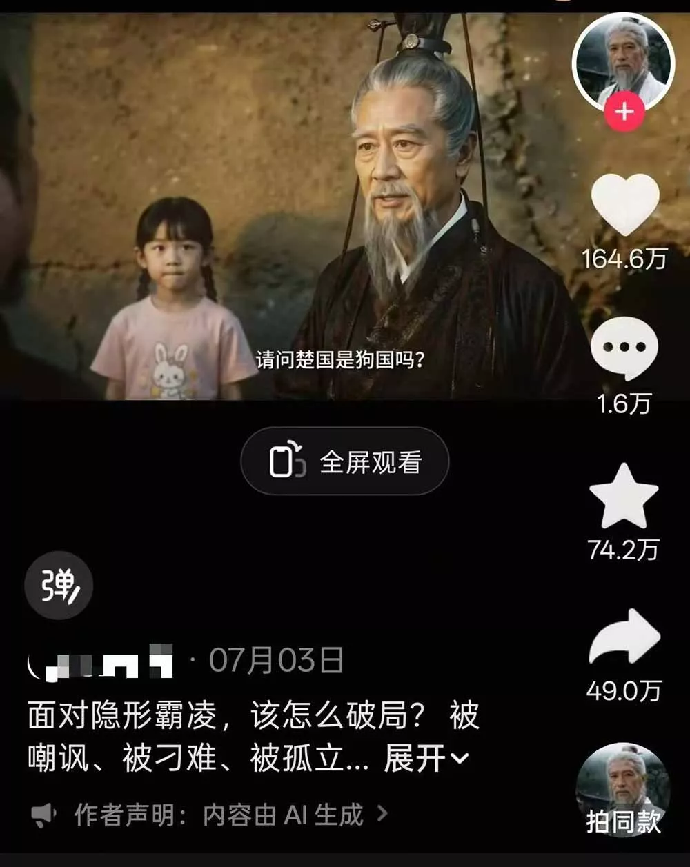 育儿智慧真人短剧实操课｜80w粉丝博主亲授，跨时空对话剧情创作，脚本AI生图起号运营一站式完整教学-泡泡网赚