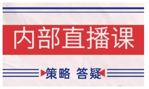鹿鼎山系列内部课程(更新2026年7月)专注缠论教学，行情分析、学习答疑、机会提示、实操讲解-泡泡网赚