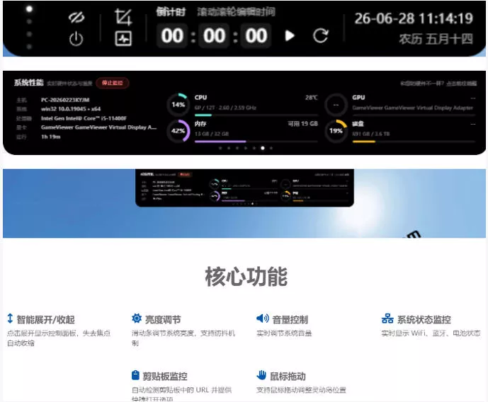 Windows也能拥有桌面灵动岛！现代化的系统控制中心，让你的电脑多个黑刘海，PyIsland-泡泡网赚
