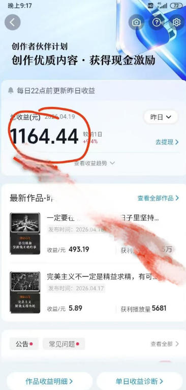 抖音某博主的创业正能量手绘素描短视频全流程教学，手把手教你做号变现，撸创作者伙伴计划收益-泡泡网赚