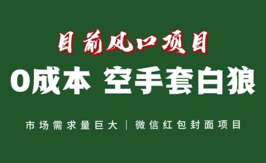 风口项目，空手套白狼项目，一键生成自己店铺赚取佣金，0投资高回报-泡泡网赚