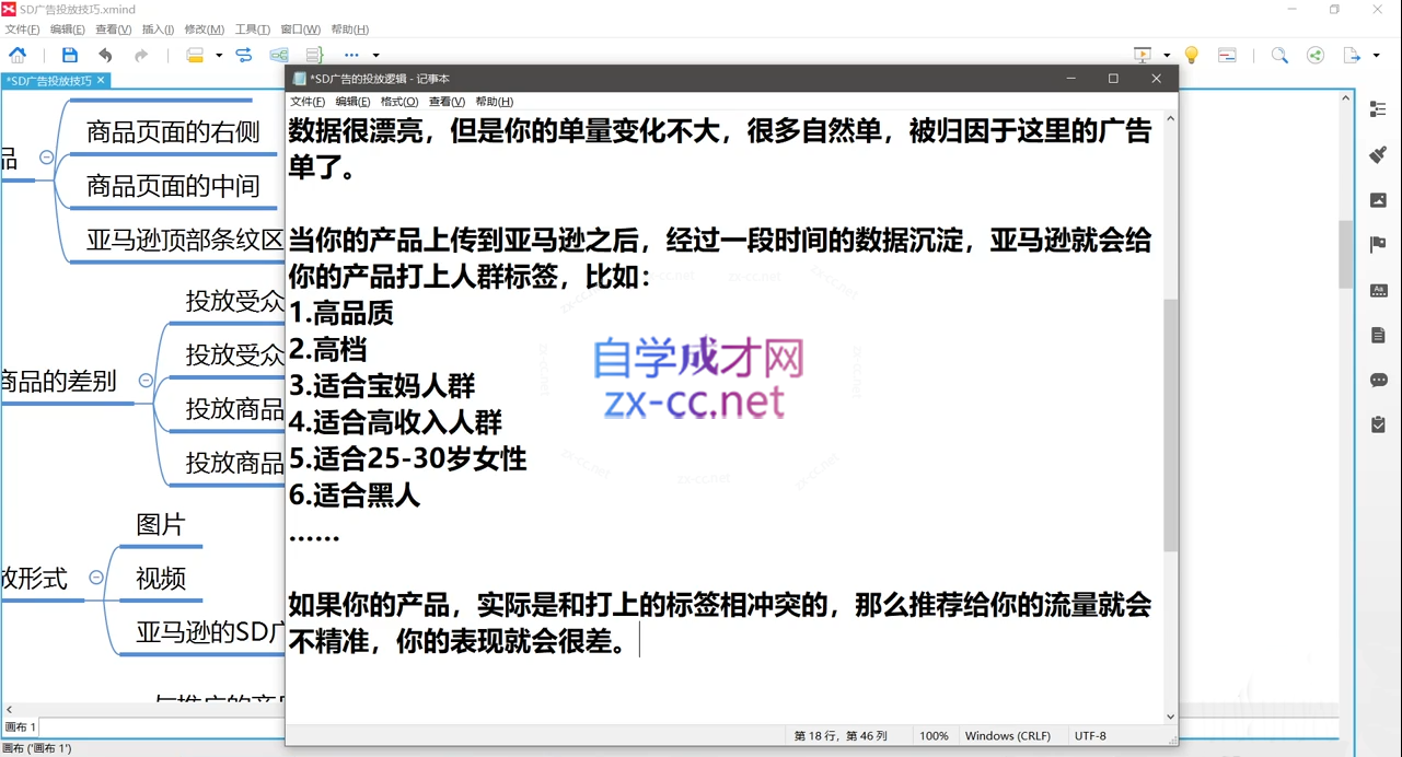 老陈聊跨境·亚马逊实操通关训练营(更新5月)-泡泡网赚
