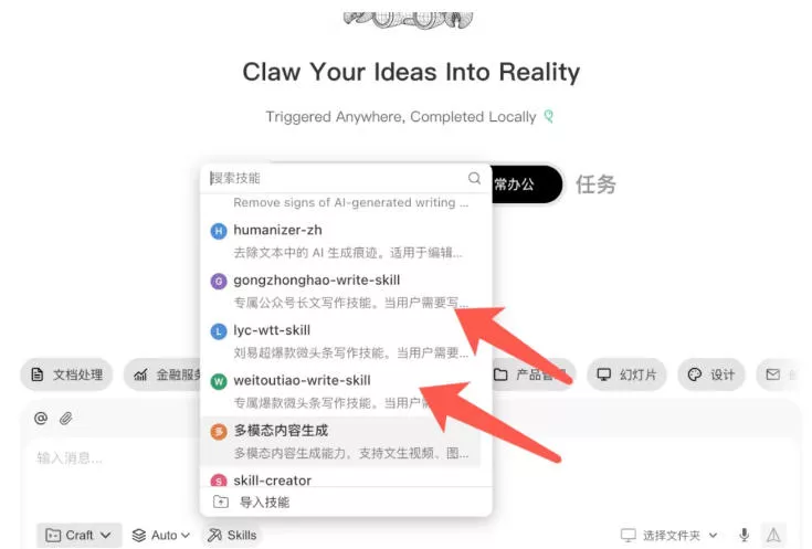 AI写作陪跑营3.0,Ai智能体创建写作skill(workbuddy)+人工手写模式(手搓模式),去除AI痕迹(头条号、公众号、百家号)(更新0806) AI写作陪跑营3.0,Ai智能体创建写作skill(workbuddy)+人工手写模式(手搓模式),去除AI痕迹(头条号、公众号、百家号)(更新0806)