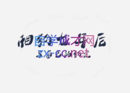 李笑来·相约七年后(2020-2024)-泡泡网赚