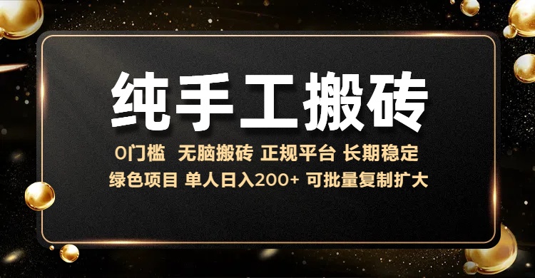 纯手工无脑搬砖，话费充值挣佣金，日入200+绿色项目长期稳定【揭秘】-泡泡网赚
