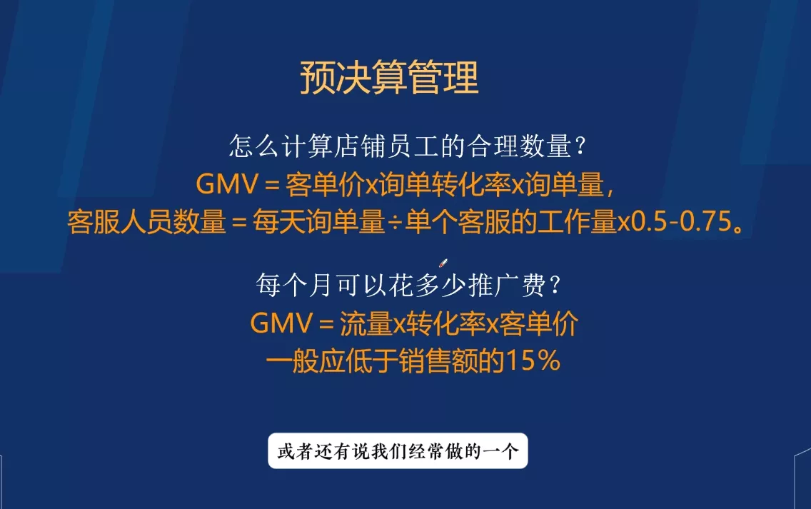 电商企业财务合规与税务优化实战-泡泡网赚