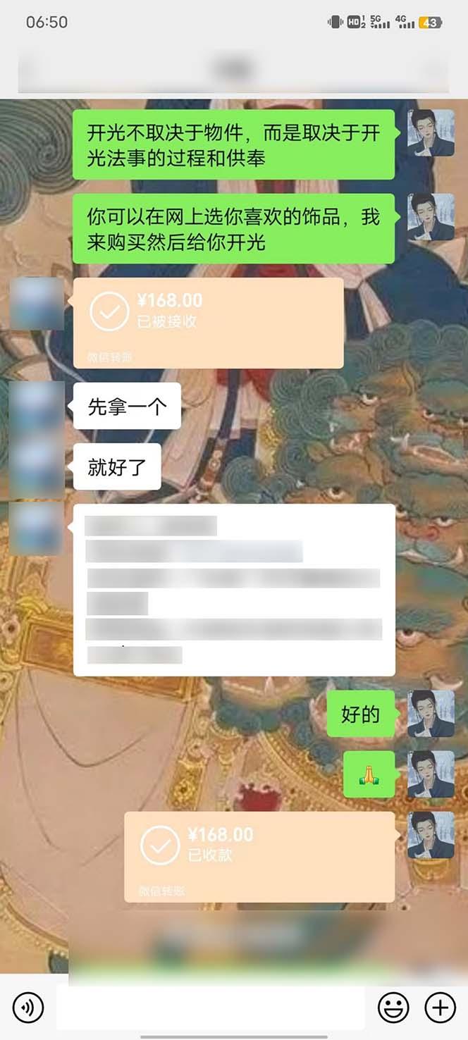 图片[3]-15天纯利10W+，国学掘金计划2024玩法全网首次公开(视频课程+交付手册-泡泡网赚