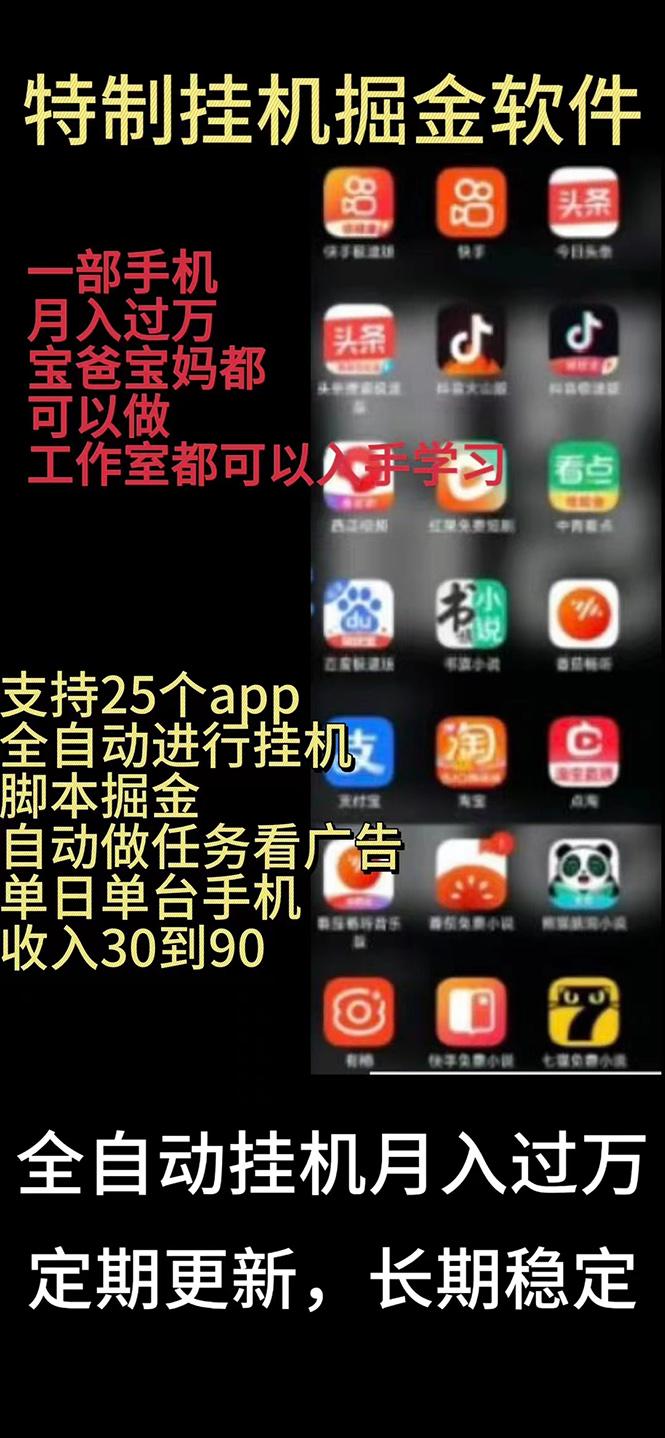挂机24小时轻松日入500+，欢迎大家来对接，特别适合宝爸宝妈工作室学生党-泡泡网赚