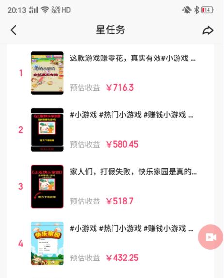 图片[1]-(9689期)快手磁力聚星小铃铛另类玩法，暴力变现日入500+小白简单上手无脑操作就可以-泡泡网赚