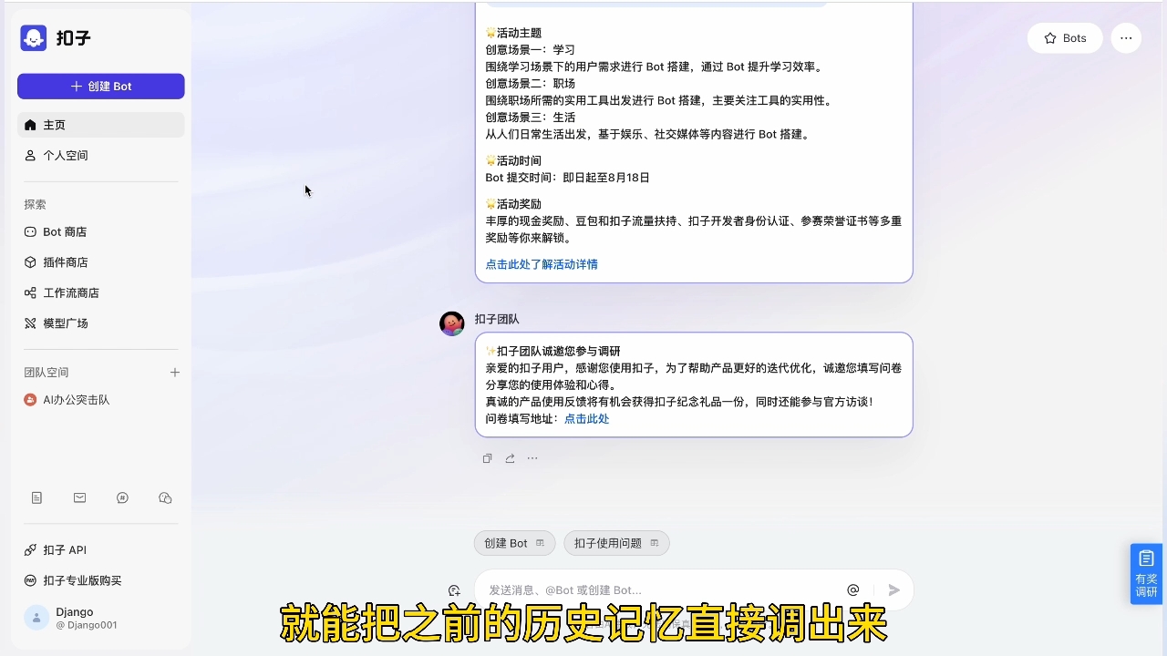 姜戈AI·零基学习智能办公场景实战-泡泡网赚