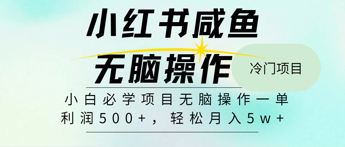 全网首发2024最热门赚钱暴利手机操作项目，简单无脑操作，每单利润最少500+-泡泡网赚