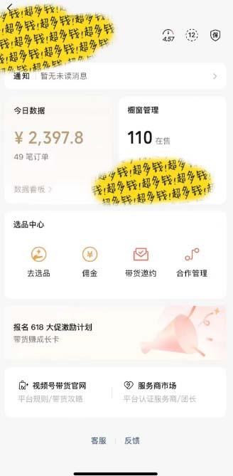 图片[1]-[你的孩子成功取得高位]视频号最火爆赛道，橱窗带货，流量分成计划，条…-泡泡网赚