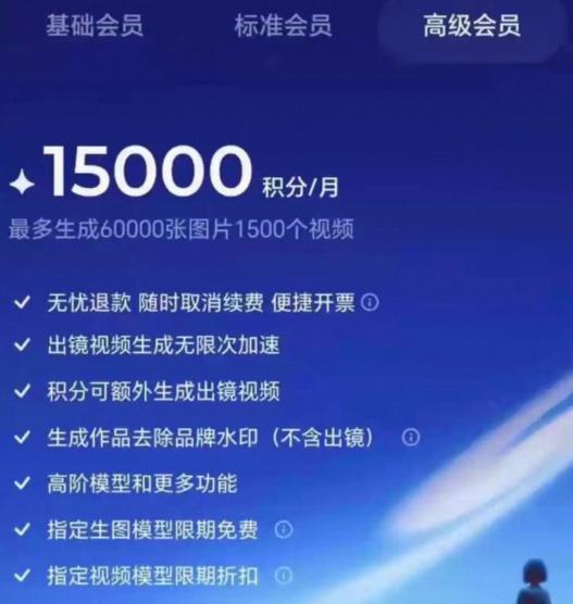 撸即梦积分技术，499充值得15000积分技术，效果自测，不保证百分百-泡泡网赚