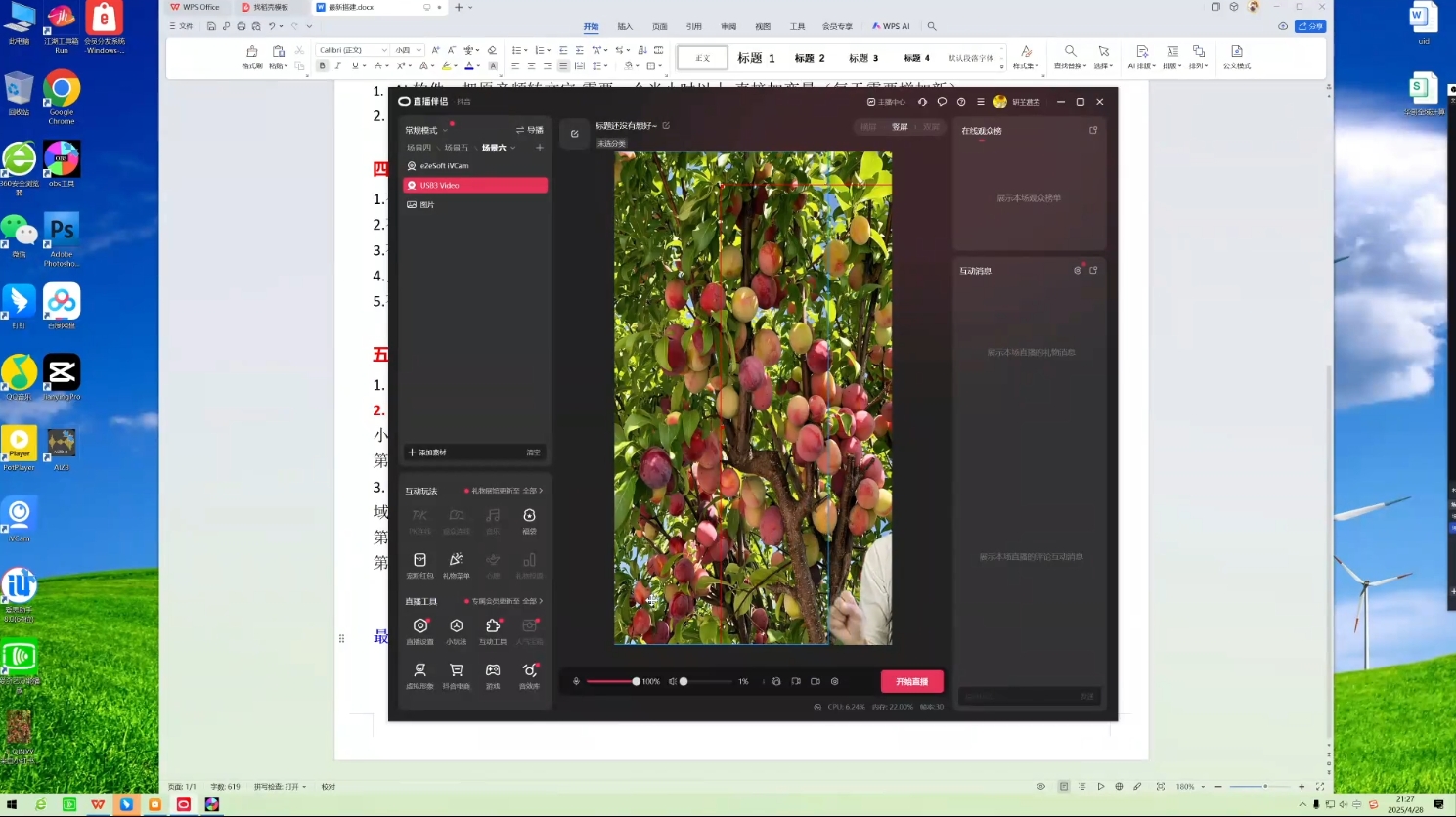 云顶联盟·无人直播实战(更新11月)-泡泡网赚