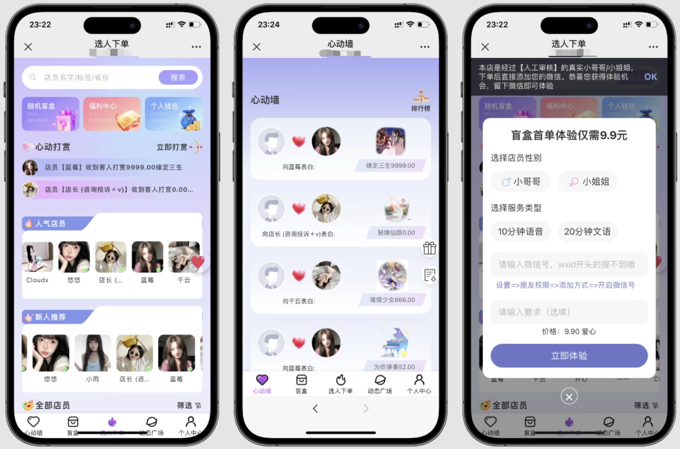 最新树洞陪玩系统源码-泡泡网赚