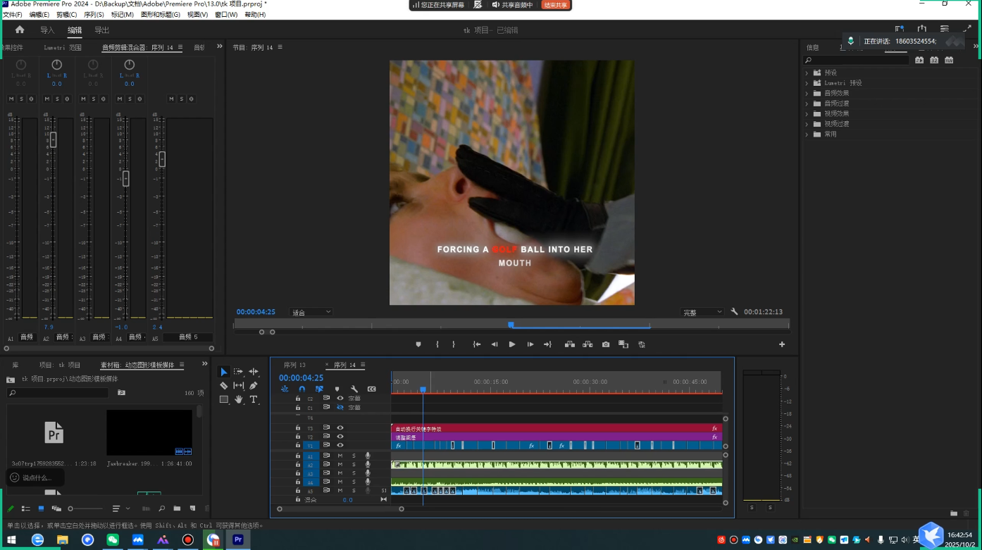 TikTok洗稿剪辑全流程课-泡泡网赚