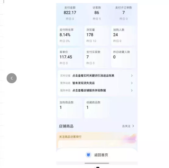 薅流实物原版2026新规新玩法，上架精细化，AI优化，几天就能出单，单店月收益1k+-泡泡网赚