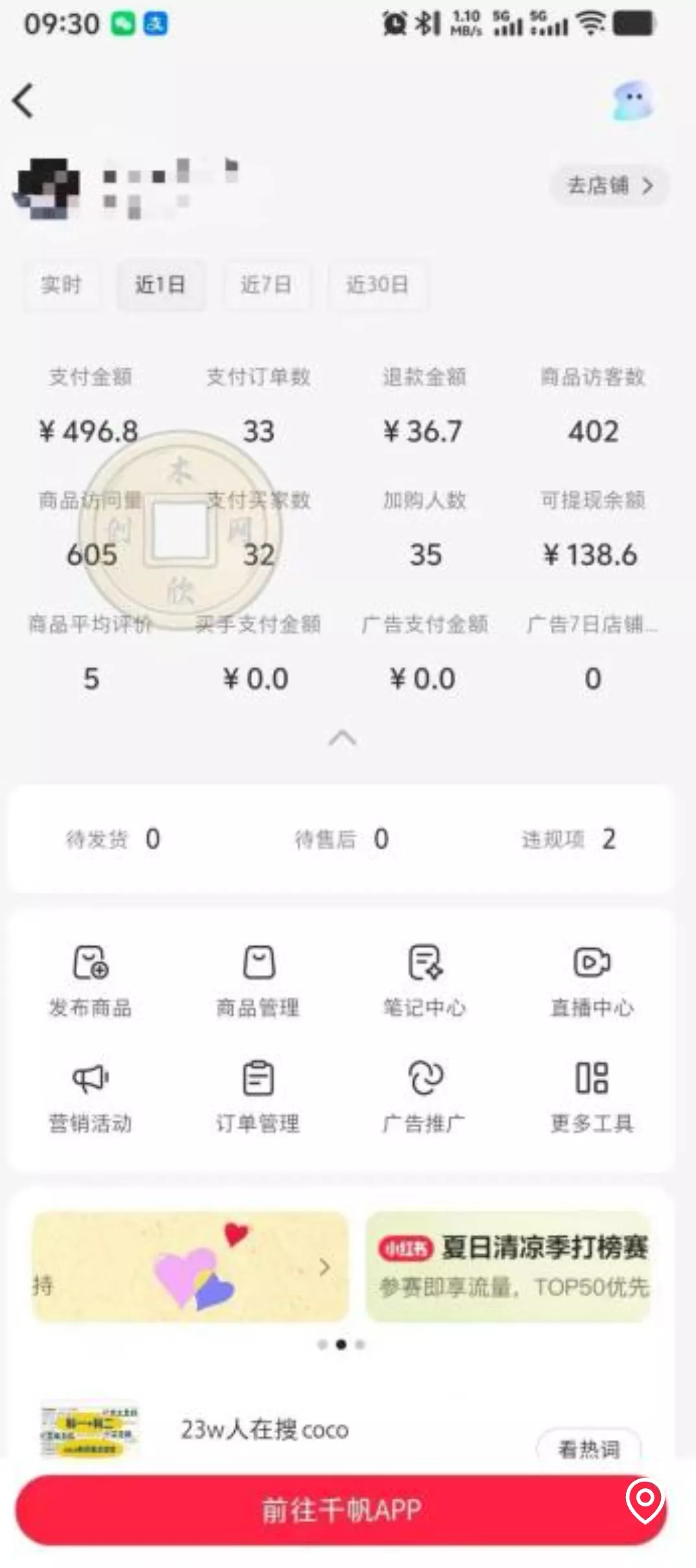AI赋能小红书虚拟电商，单店单日收益500+，推荐流量+搜索流量持续稳定出单-泡泡网赚