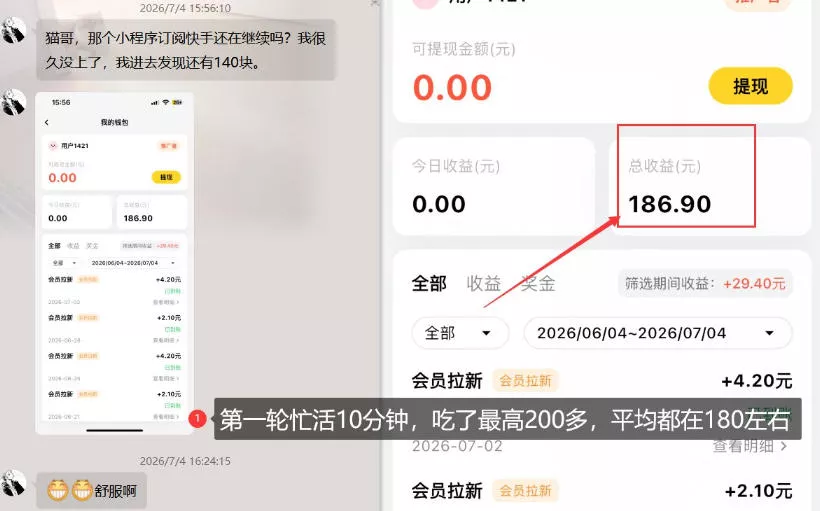 【大羊毛】几分钟30-40r，【流量体联盟】，可以矩阵，操作无脑简单-泡泡网赚