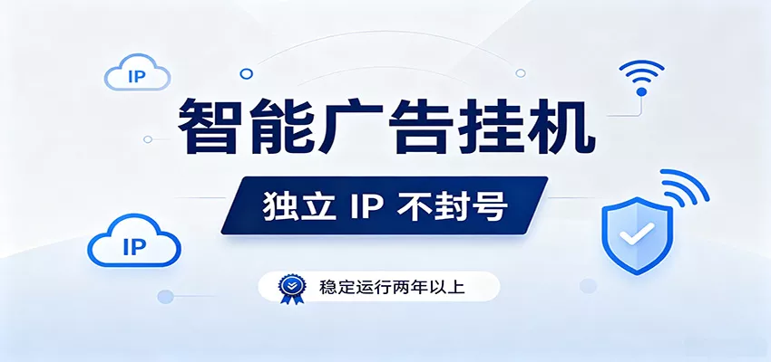独立IP防封号，全自动运行，项目稳定落地两年以上，低门槛轻副业。-泡泡网赚