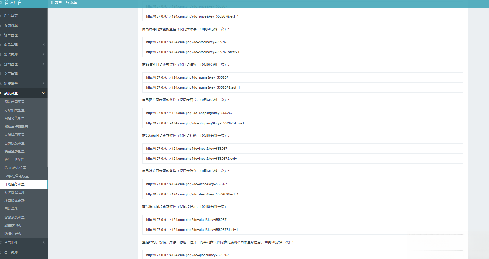 彩虹云商城系统商品信息同步更新源码-泡泡网赚