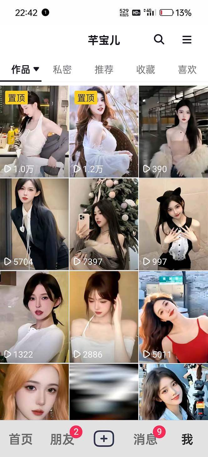 图片[2]-利用AI美女视频引粉，单号日引2000+，新手也能干(教程+软件)-泡泡网赚