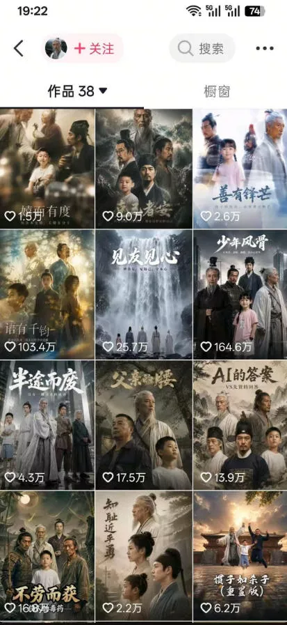 抖音80W博主的孔孟道育儿智慧AI真人短剧，古人+现代人–跨时空对话育儿，轻松解锁伙伴计划+精选独家收益-泡泡网赚