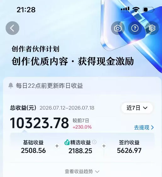 抖音64W粉丝博主大驴说史亲授AI历史课，可以上精选独家，全网发布收益更可观，单日收益1k+-泡泡网赚