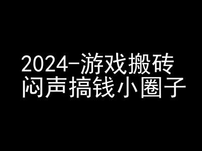 2024游戏搬砖项目，快手磁力聚星撸收益，闷声搞钱小圈子-泡泡网赚