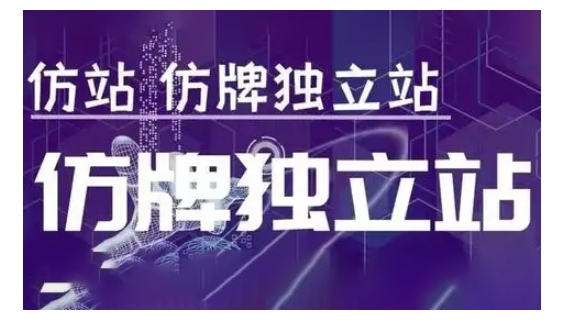 莆广系F牌独立站精品孵化计划，F牌独立站运营教学-泡泡网赚