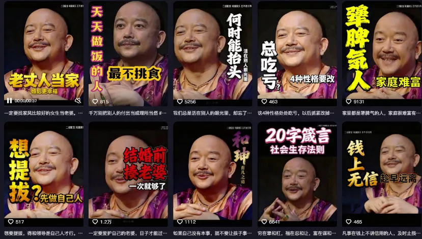 名人语录短视频教学，2026年最新赛道，涨粉变现两不误-泡泡网赚