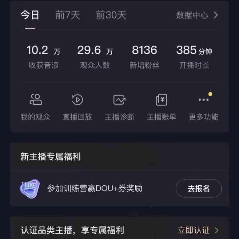 图片[2]-无人直播助眠项目，无脑挂机，操作简单，解放双手，礼物刷不停-泡泡网赚