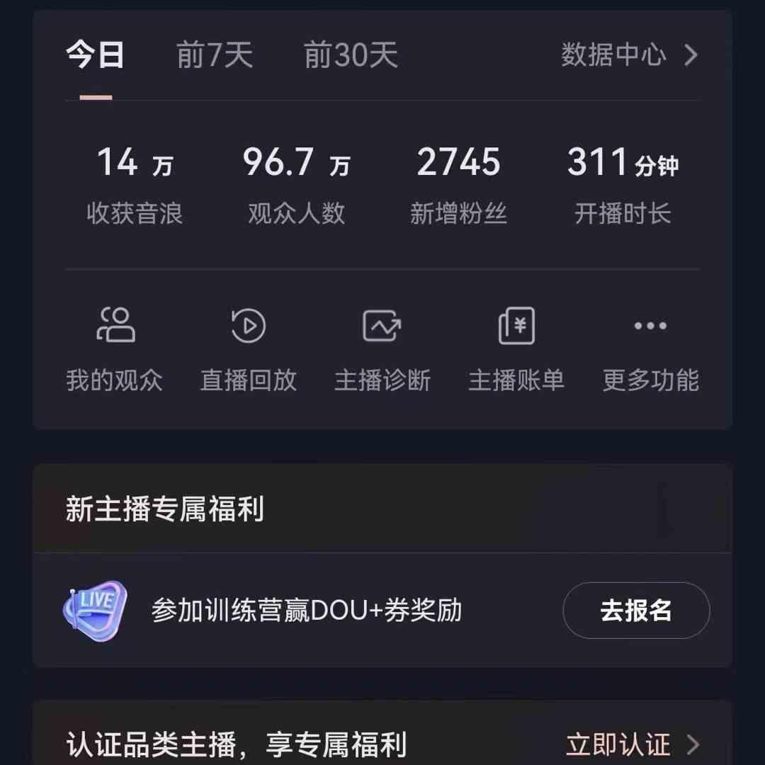 图片[1]-无人直播助眠项目，无脑挂机，操作简单，解放双手，礼物刷不停-泡泡网赚