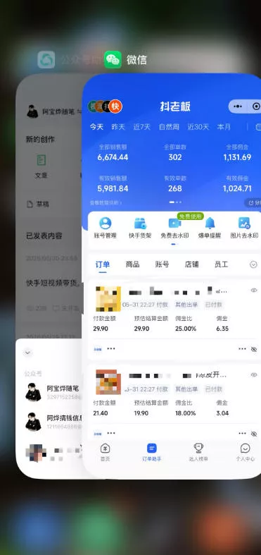 某大佬的26年最新快手短视频带货玩法，碎片化时间操作，小白也能日出百单-泡泡网赚