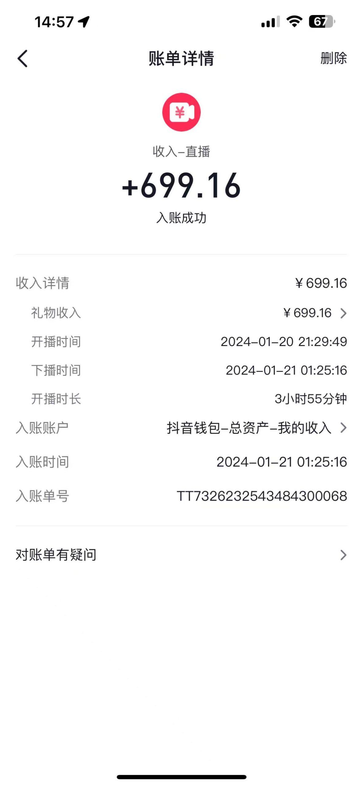 图片[1]-(9305期)2024抖音直播短剧变现最新玩法，不提示版权违规 日入600+零基础 小白可操作-泡泡网赚