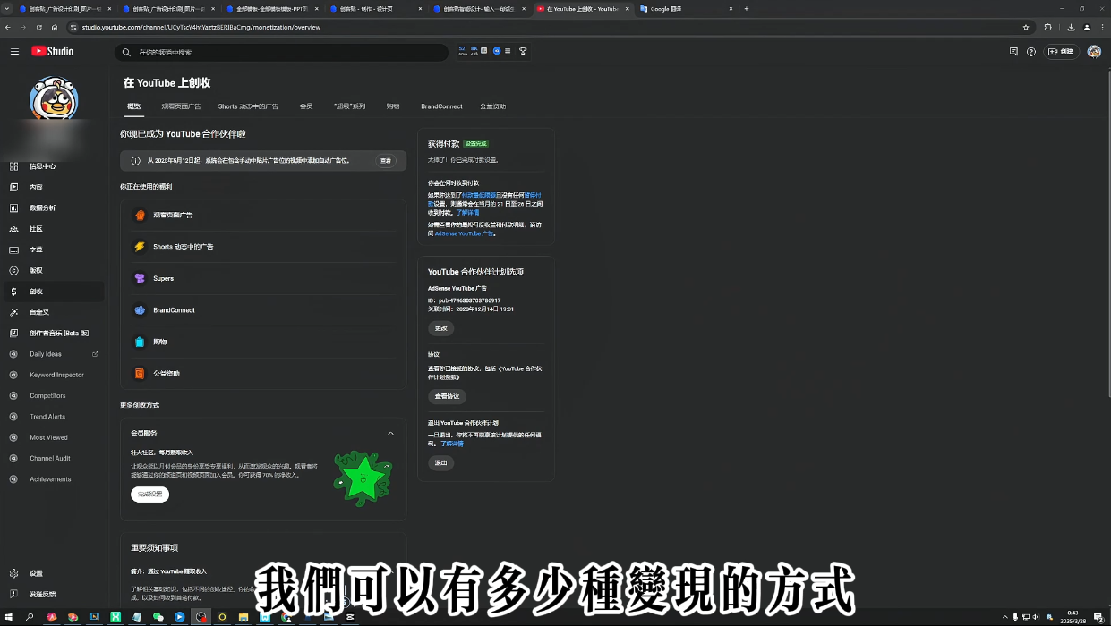 梁老师·2025YouTuBe运营掘金指南-泡泡网赚